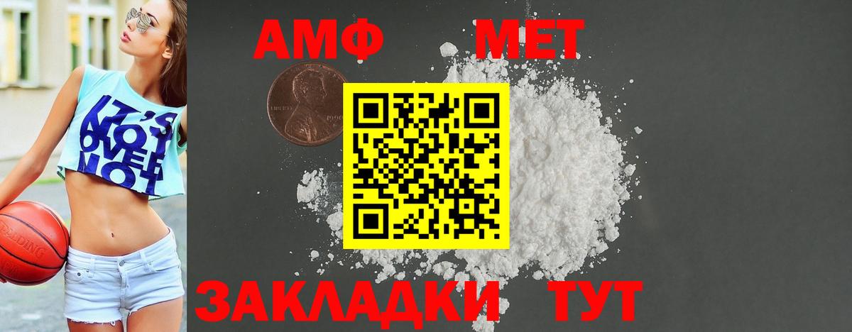 Амфетамин Premium Алексин