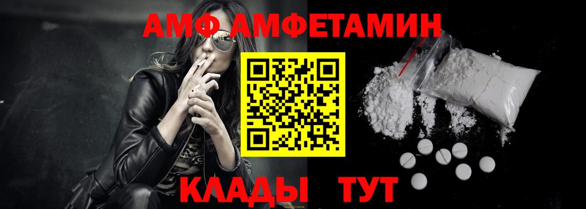 АМФ  Вход с VPN  Алексин  АМФ 97% 