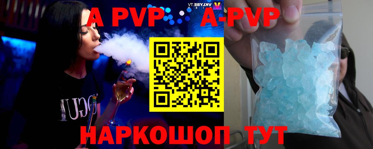 А ПВП крисы CK  A-PVP крисы CK  Alpha-PVP СК КРИС  Алексин  Вход с VPN 
