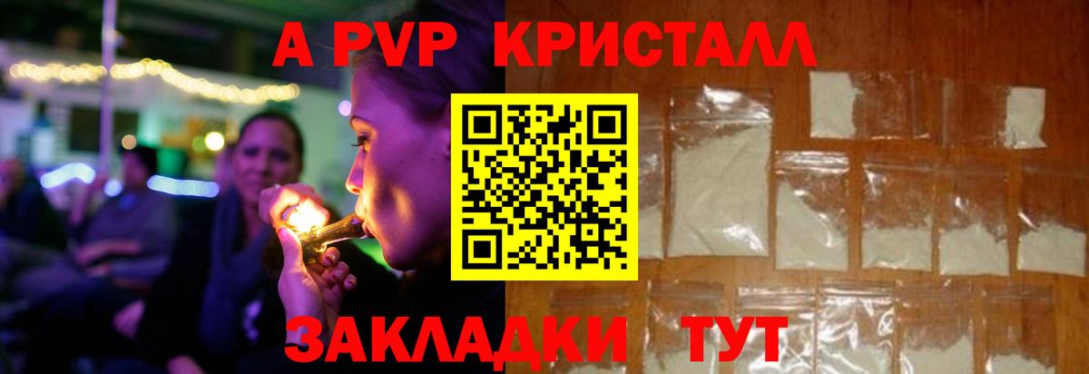 Alpha-PVP Crystall Алексин