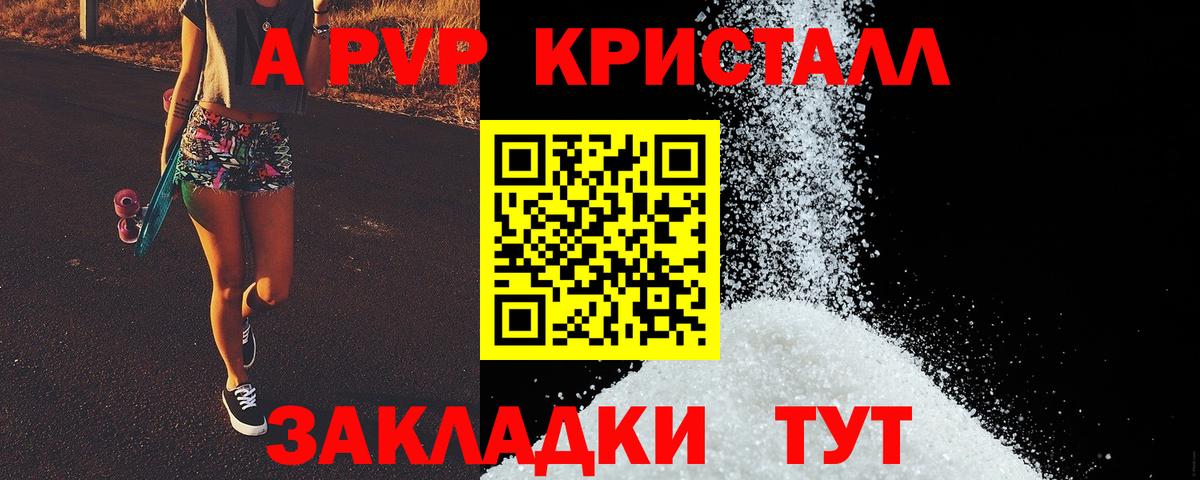 Alpha-PVP кристаллы  Alpha PVP  Алексин  Альфа ПВП Crystall  Alpha PVP СК КРИС 