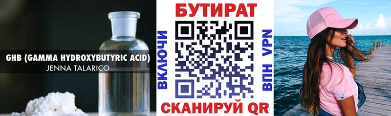 Бутират BDO 33% Алексин