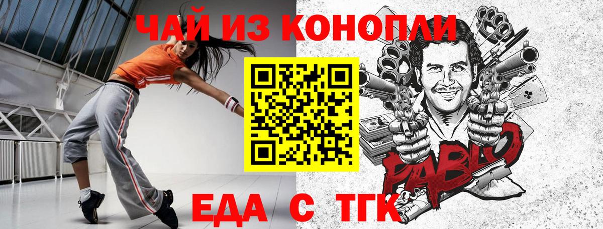 Canna-Cookies марихуана  Вход с VPN  Алексин 