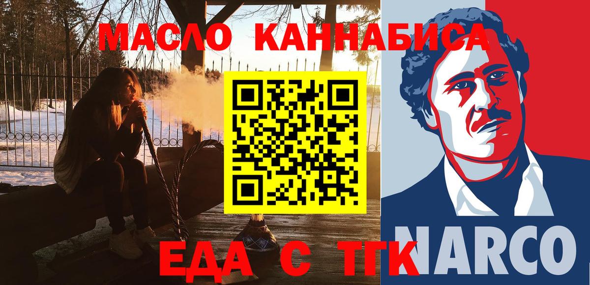 Печенье с ТГК марихуана Алексин