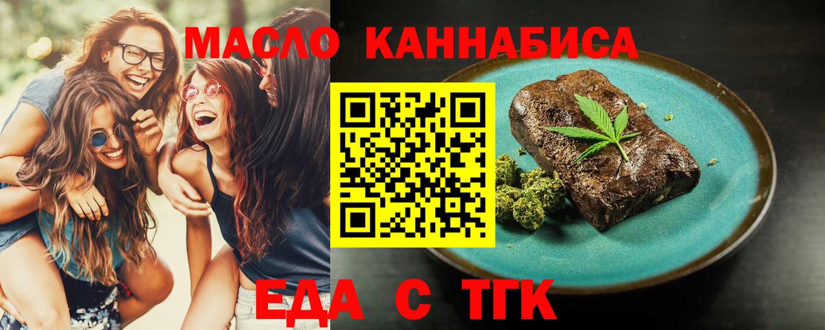 Алексин  Cannafood конопля  Вход с VPN 