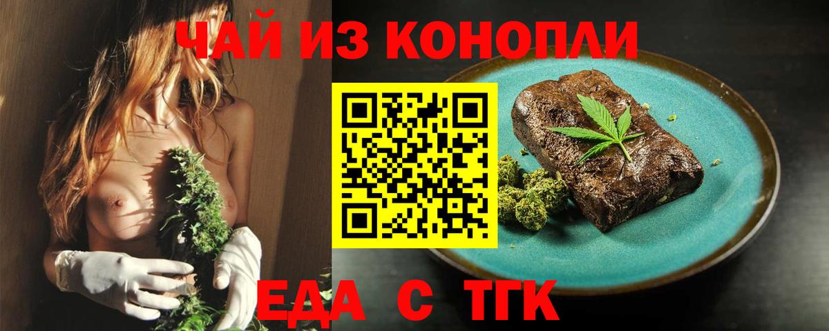 Canna-Cookies марихуана  Алексин 