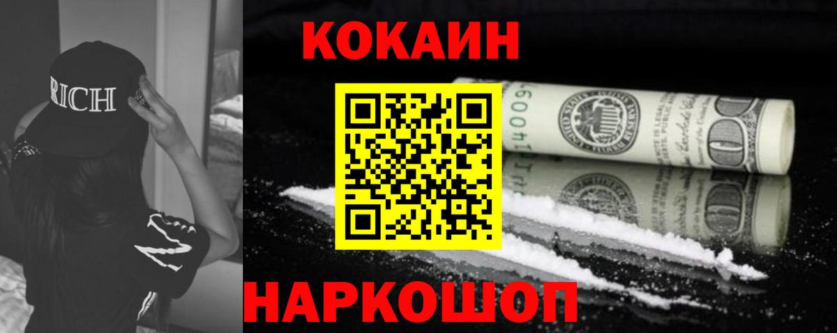 купить наркотик  Кокаин 98%  Кокаин Columbia  КОКАИН  Вход с VPN  Алексин 