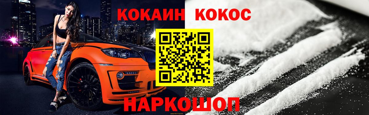 Кокаин  Вход с VPN  Алексин  Cocaine FishScale 