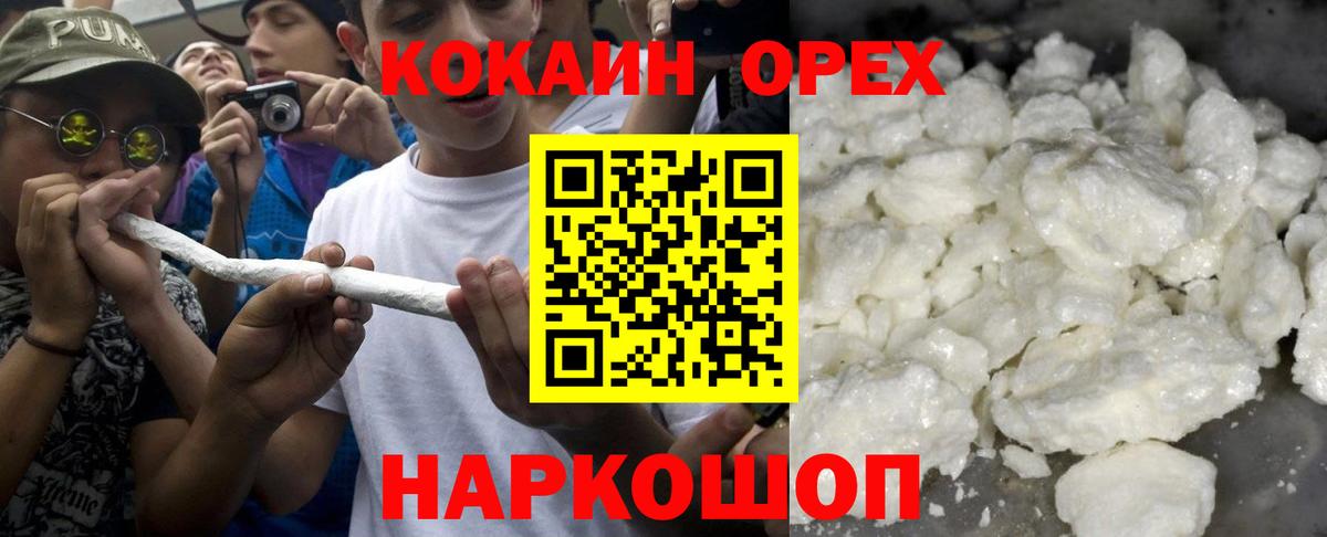Cocaine Эквадор Алексин