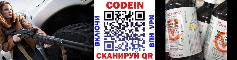 Кодеиновый сироп Lean Purple Drank  Алексин 