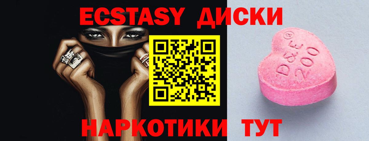 ЭКСТАЗИ таблы  Экстази Cube  Ecstasy  Вход с VPN  Алексин 