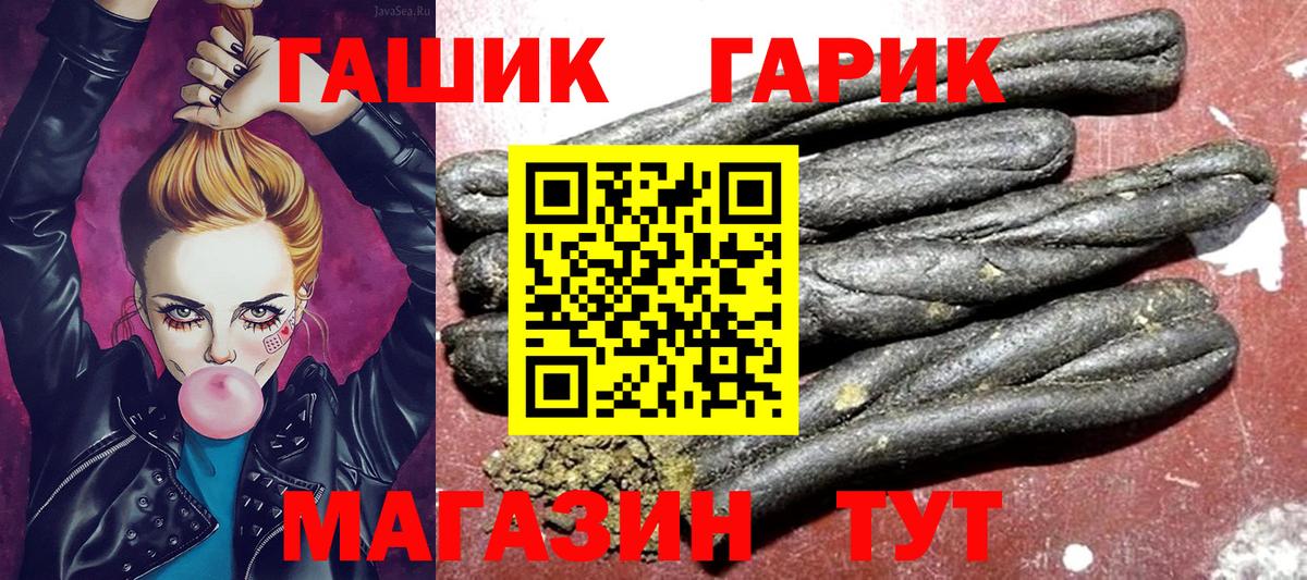 Гашиш гарик Алексин