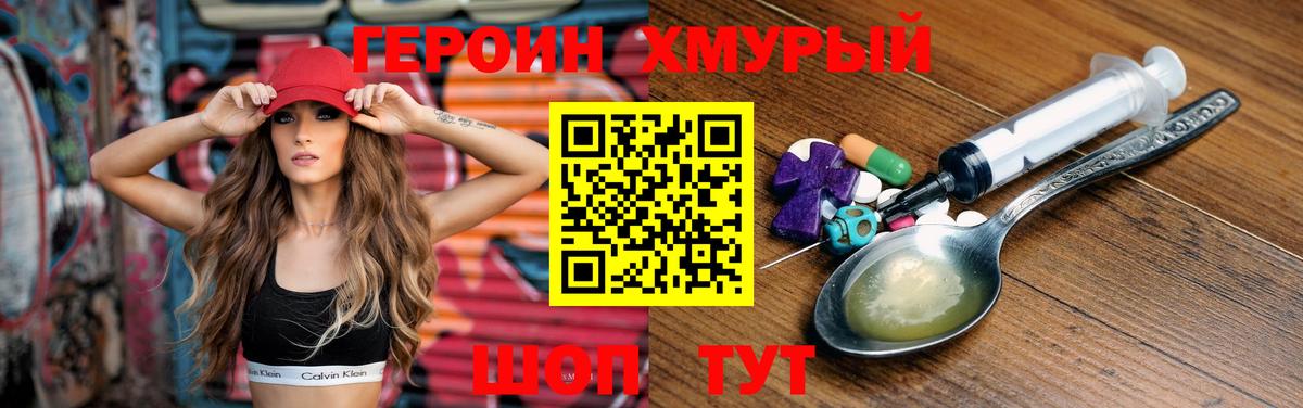 Героин Афган Алексин