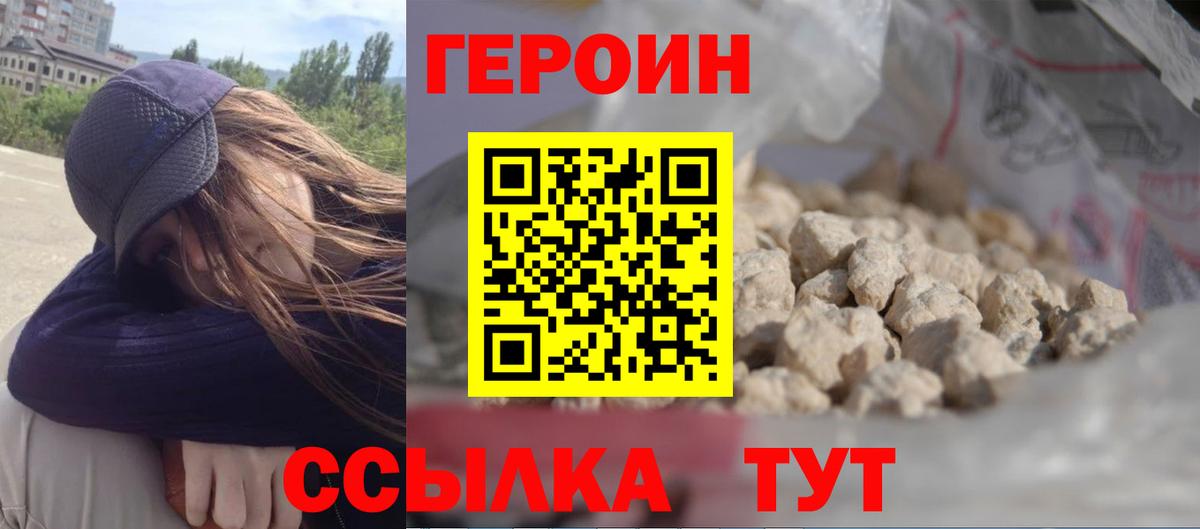 Хмурый  Вход с VPN  Алексин  Героин хмурый 