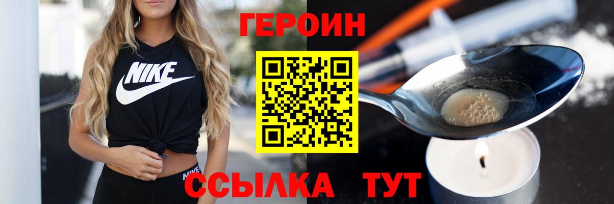 Алексин  Героин  Вход с VPN  Героин хмурый 