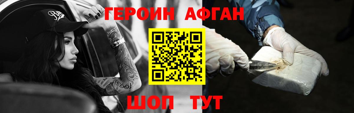 ГЕРОИН VHQ Алексин