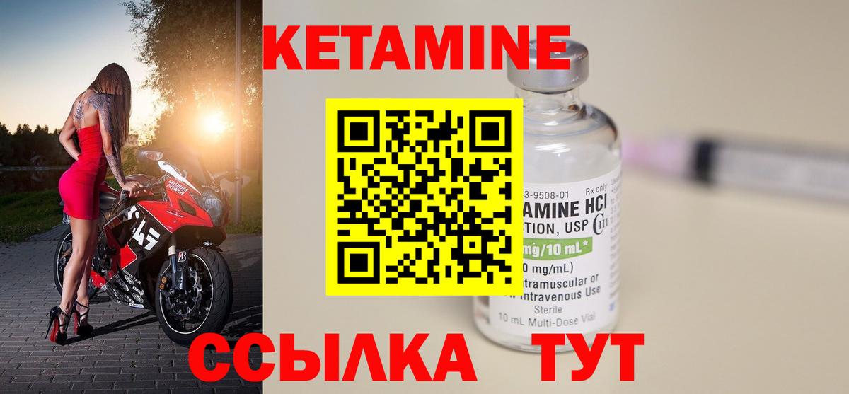 Кетамин ketamine Алексин