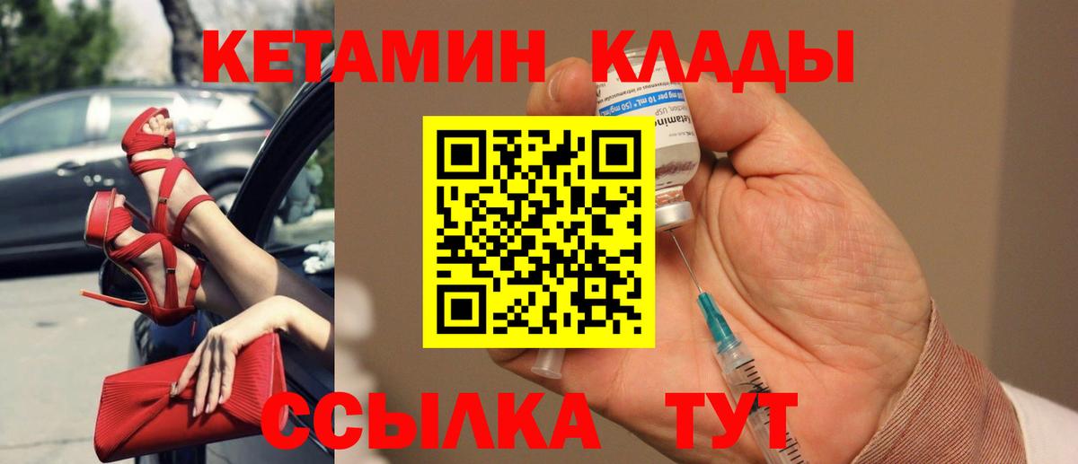 Кетамин ketamine  КЕТАМИН VHQ  Алексин  Вход с VPN 