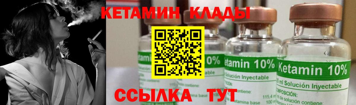 КЕТАМИН VHQ  Алексин 