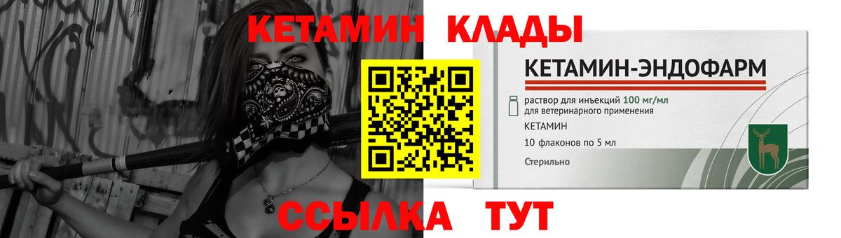 закладка  КЕТАМИН VHQ  Вход с VPN  Алексин 