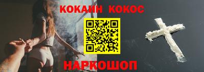 кокс Абинск