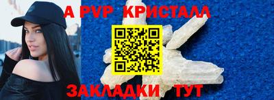 Альфа ПВП Волжский