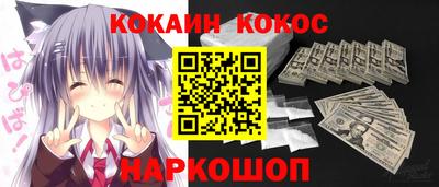 мяу мяу кристалл Волгодонск