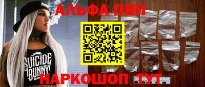 мяу мяу кристалл Волгодонск