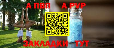 Альфа ПВП Волжский