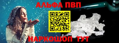 мяу мяу кристалл Волгодонск