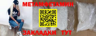 мяу мяу кристалл Волгодонск