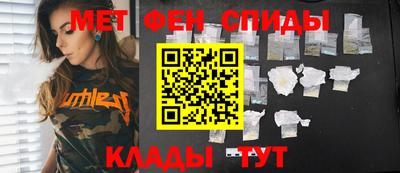 мяу мяу кристалл Волгодонск
