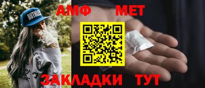 метамфетамин Волжск