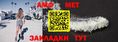 метамфетамин Волжск