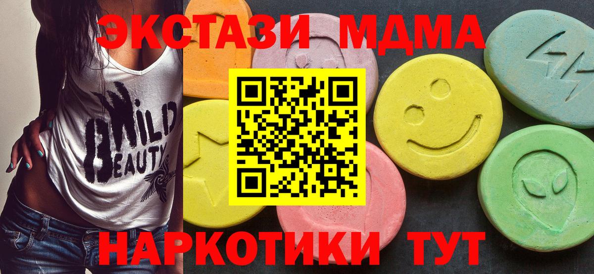 MDMA кристаллы  Вход с VPN  Алексин  МДМА VHQ 