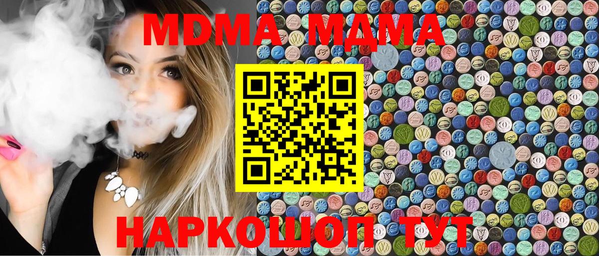 Алексин  MDMA кристаллы  Вход с VPN  MDMA  МДМА crystal 