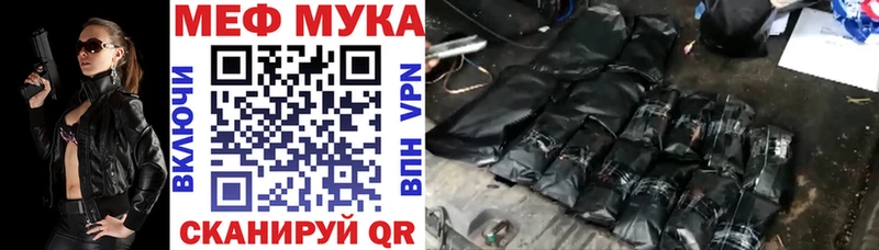 МЕФ VHQ  дарнет шоп  Алексин 