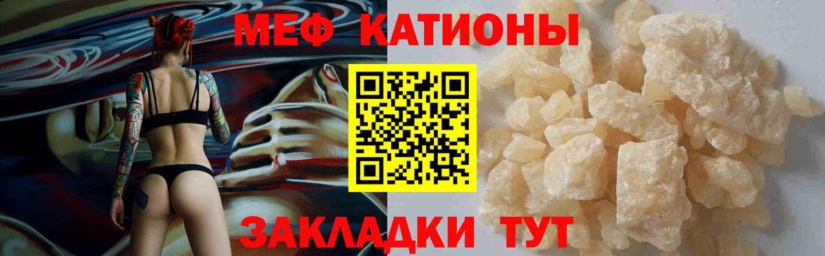 Меф  МЕФ кристаллы  МЯУ-МЯУ mephedrone  Вход с VPN  Алексин 