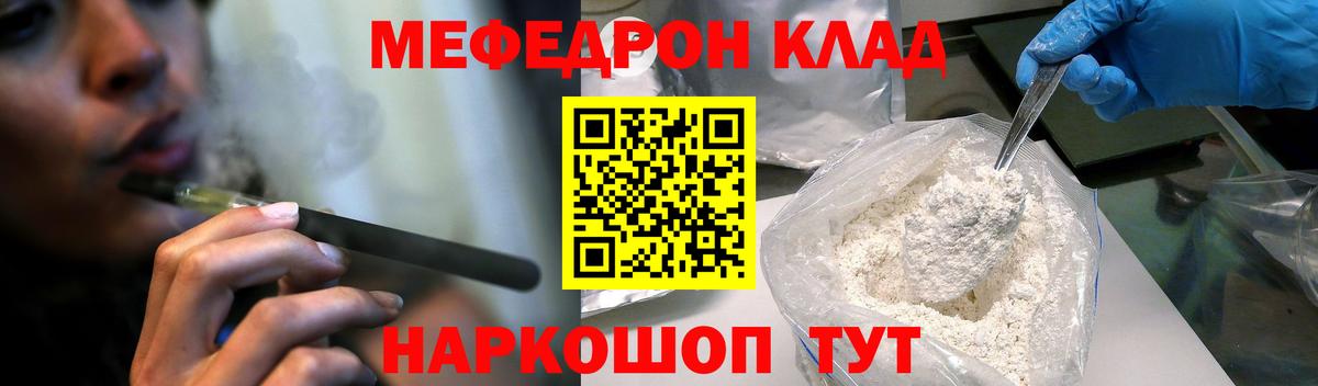 Мефедрон  Алексин