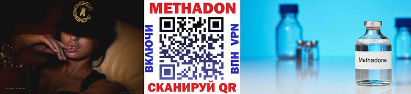 Метадон methadone  где найти   маркетплейс формула  Алексин 