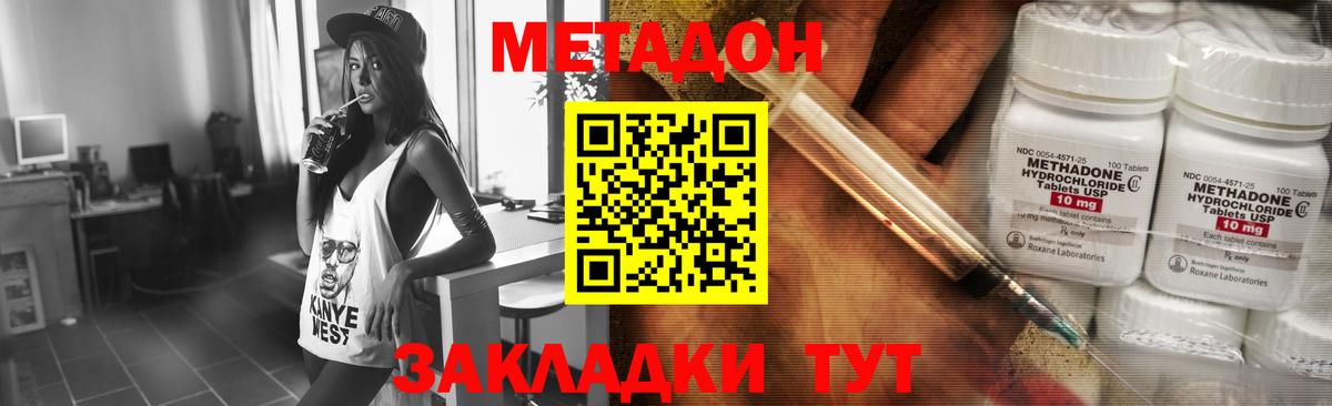 Алексин  МЕТАДОН methadone  Вход с VPN 