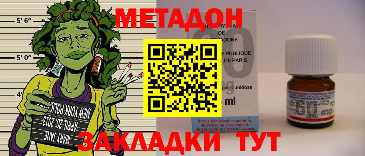 Метадон кристалл  Вход с VPN  Алексин 