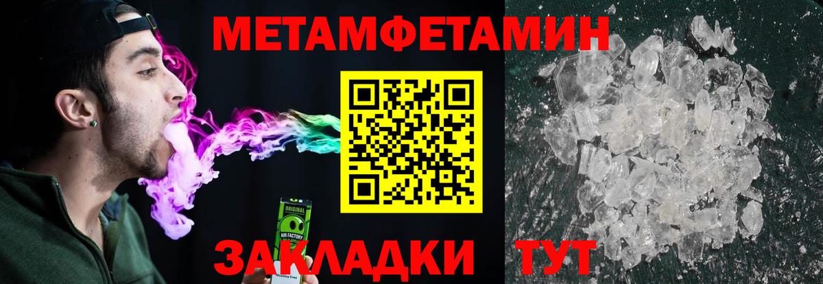 МЕТАМФЕТАМИН винт Алексин