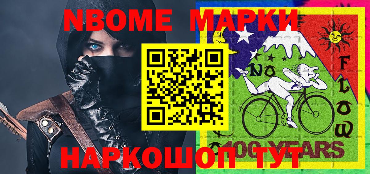 Наркотические марки 1500мкг Алексин