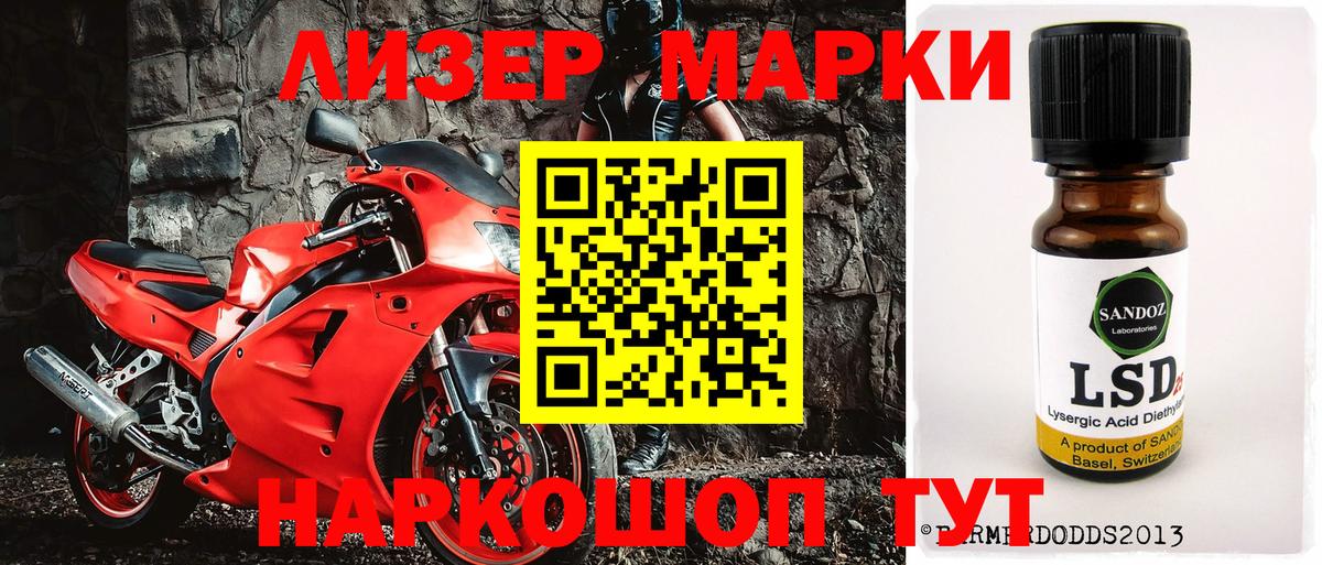 Наркотические марки 1500мкг Алексин