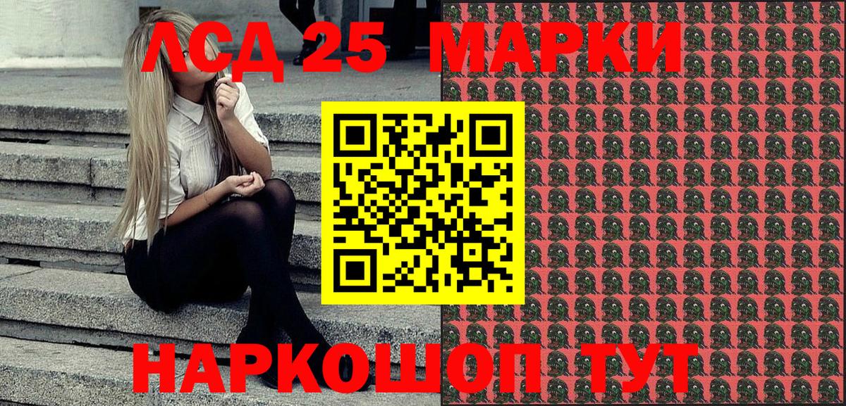 Марки 25I-NBOMe 1500мкг  Вход с VPN  Марки 25I-NBOMe 1500мкг  Алексин 