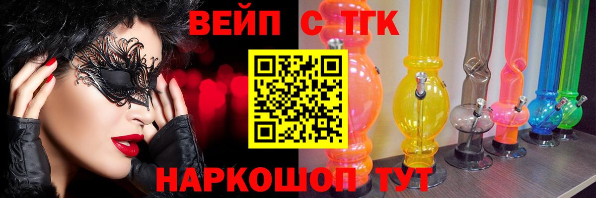 Дистиллят ТГК THC oil Алексин