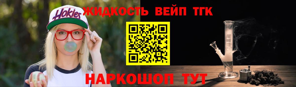 Алексин  ТГК вейп  Вход с VPN 
