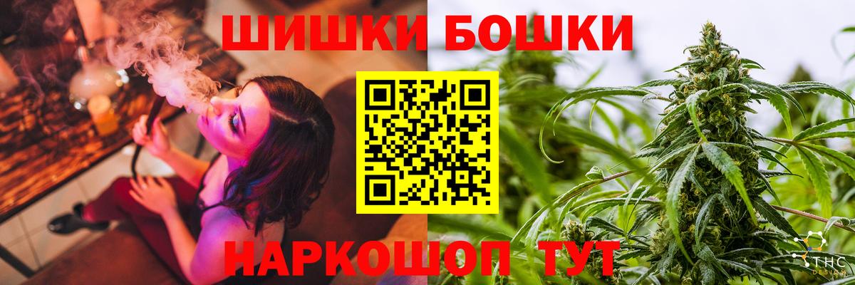 Марихуана Ganja  Бошки Шишки планчик  Вход с VPN  Бошки Шишки THC 21%  Алексин 